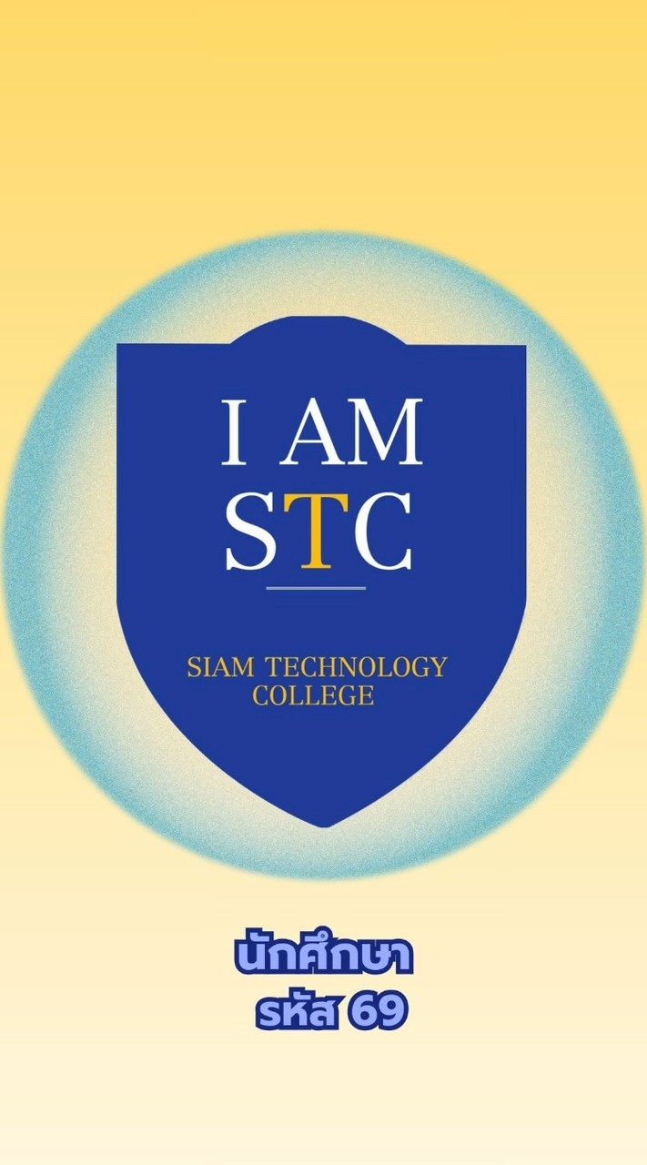 นักศึกษารหัส 69 Student ID 69