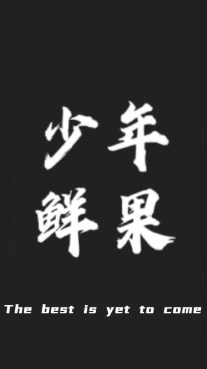 少年鮮果（進口商直營）