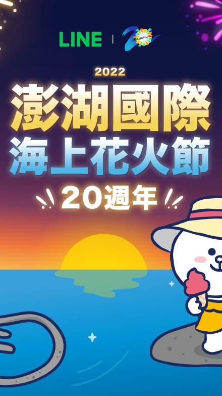 澎湖旅遊重機交流約騎群