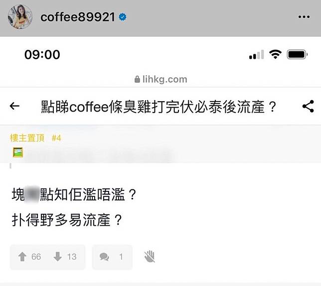 林芊妤小產被網民質疑與復必泰疫苗有關難忍遭挖苦詛咒長文剖白 勾起我的痛 Sundaykiss Line Today