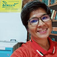 อรอุมาพารู้งานประกัน