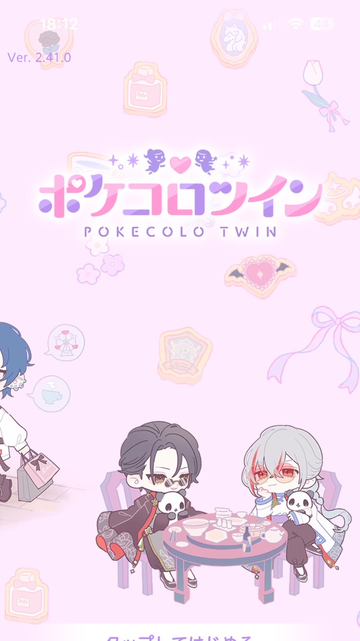 ポケツイ好きな人、集まれー