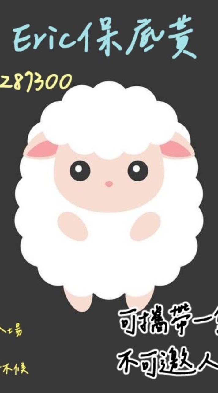 哈尼妮社群🐑🐏❤️💕🤍