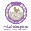 การไฟฟ้าส่วนภูมิภาคจังหวัดเชียงใหม่