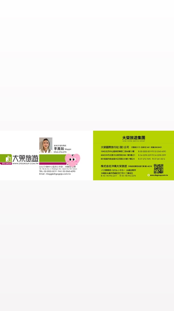 日本旅遊便宜/清倉/促銷