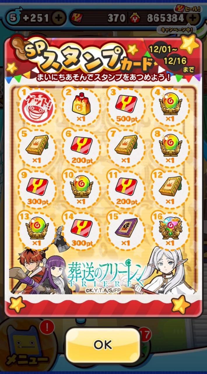 プニプニお助け