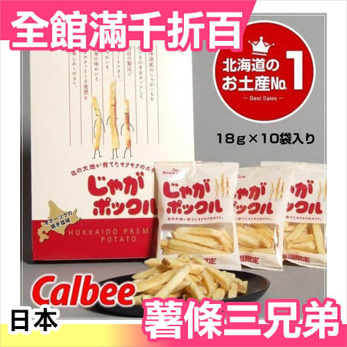 ★日本空運n★樂天熱銷零食n★辦公室團購n★送禮 兒童節 點心 旅遊n★日本必買 伴手禮 小孩最愛