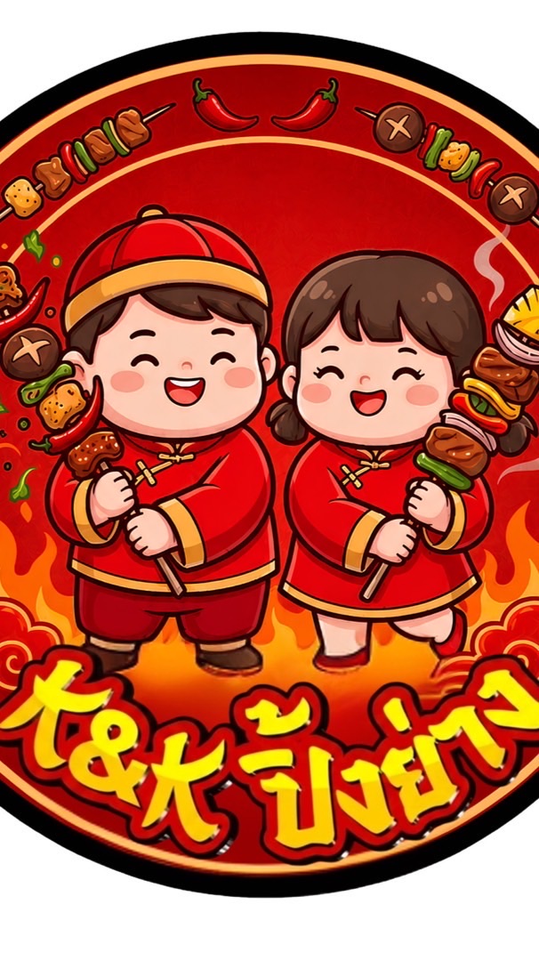 K&K ปิ้งย่าง พร้อมบริการค่ะ/ครับ