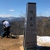 登山が好き【関東】