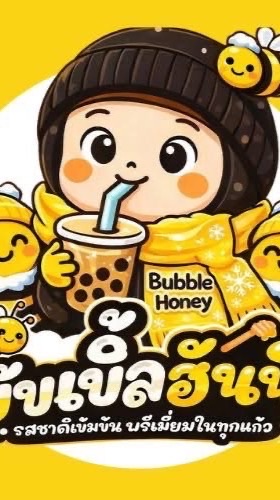 บับเบิ้ลฮันนี่ 20.-