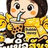 บับเบิ้ลฮันนี่ 20.-