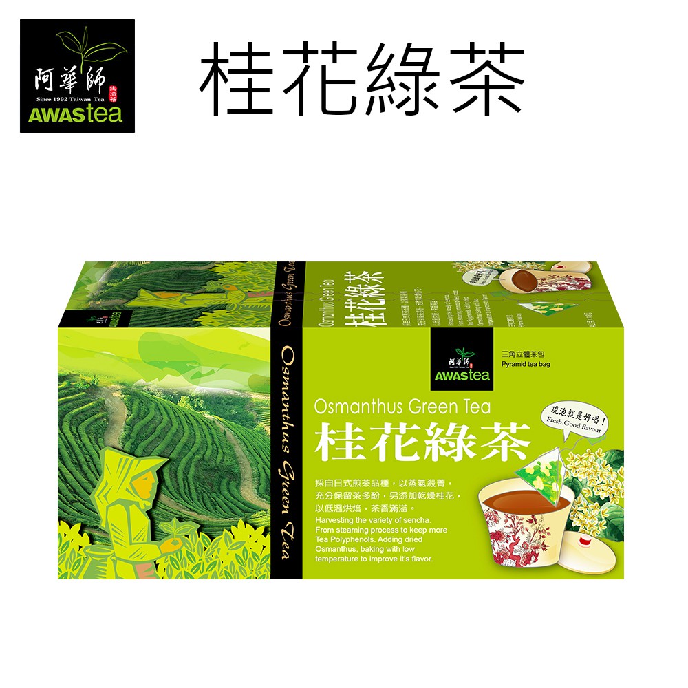 【阿華師茶業】桂花綠茶(4gx18包)