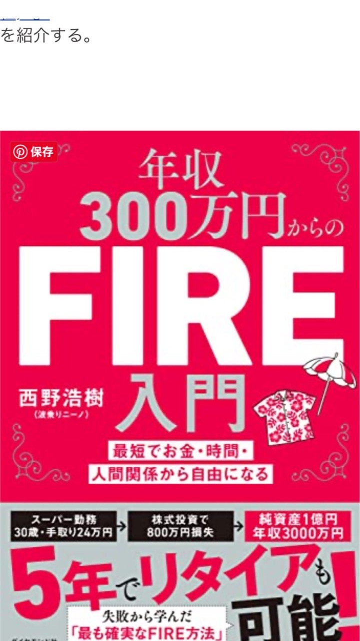 第16回関東大家の交流会波乗りニーノ出版記念セミナー！＆トークショー@東京6月24日 OpenChat