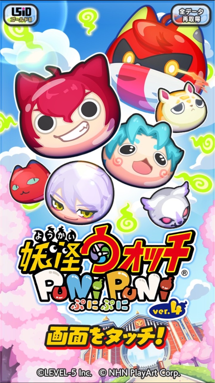 OpenChat 妖怪ウォッチぷにぷにのオプちゃあ 助けたり 雑談しましょう!!