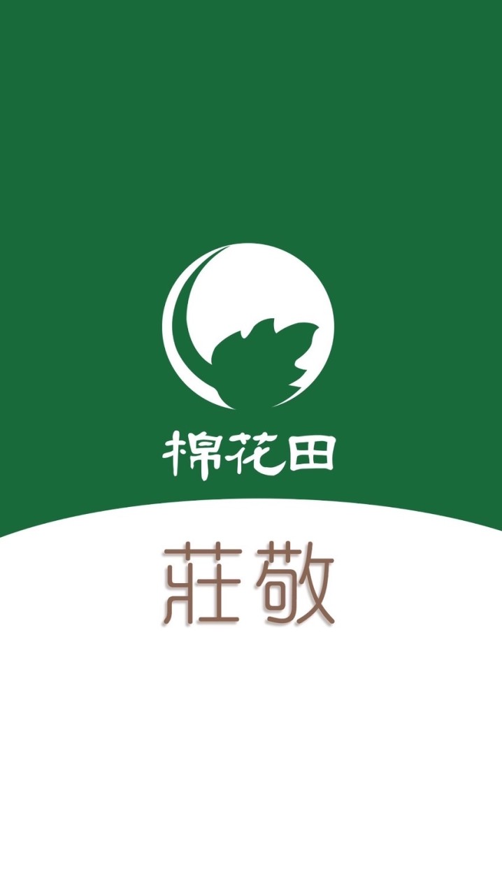 棉花田莊敬門市_好康團體群2