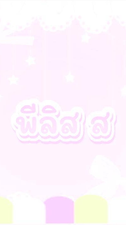 ร้านฟีลิส