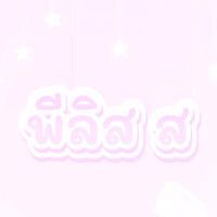 ร้านฟีลิส