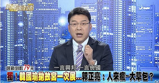 謝震武節目上「狂嗆韓國瑜10分鐘」　網讚：講得太好了