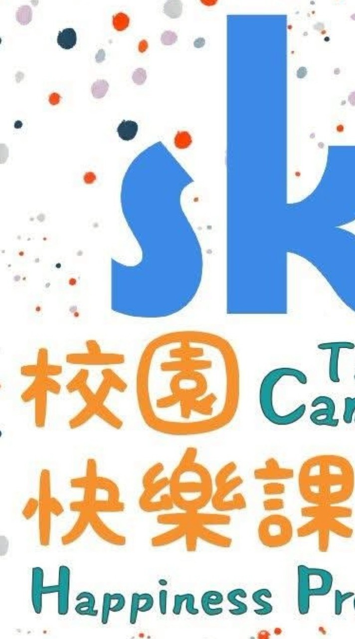 Sky Campus校園快樂課程