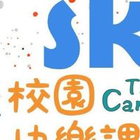 Sky Campus校園快樂課程