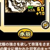 にゃんこ大戦争　代行　垢配布