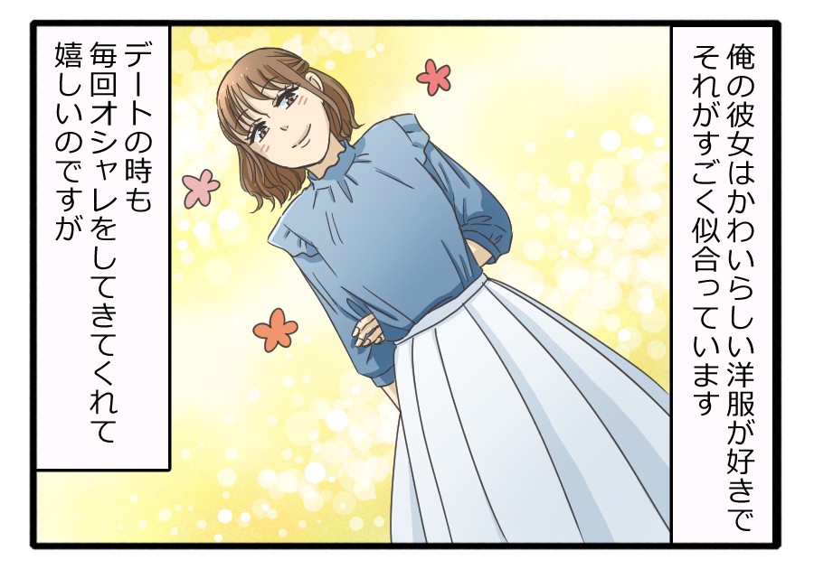 男性に聞いた 実はウケが悪いファッション 4 強そう ウレぴあ総研