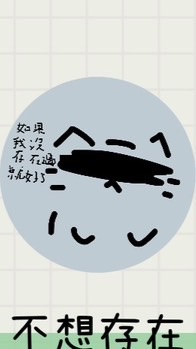 世界計畫 憂鬱者群