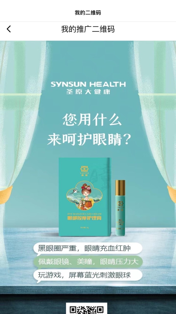 最棒的健康產業～聖原大健康