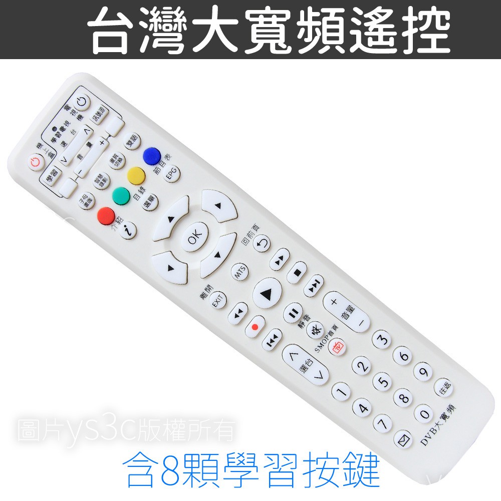 HQ-KBRO電源：使用兩顆4號電池(需另購)保固期：十天。遙控器屬消耗品，十天換新，兩個月寄回更換處理。 遙控會故障通常兩個狀況 1.摔到、2.電池漏液體腐蝕。--遙控器是我的專業項目之一，有問題就