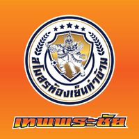 เทพพระชัยแฟนคลับ