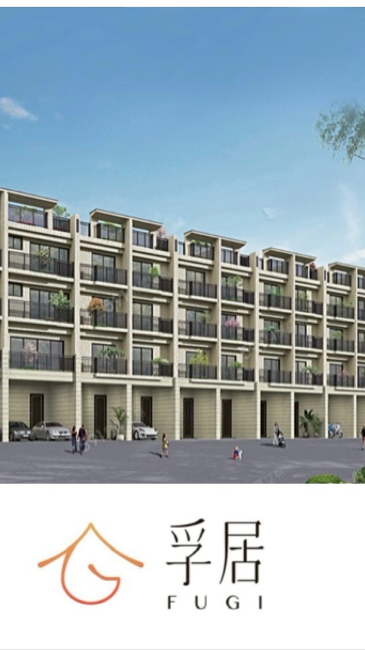 孚居驗屋X富旺敦厚團驗群組