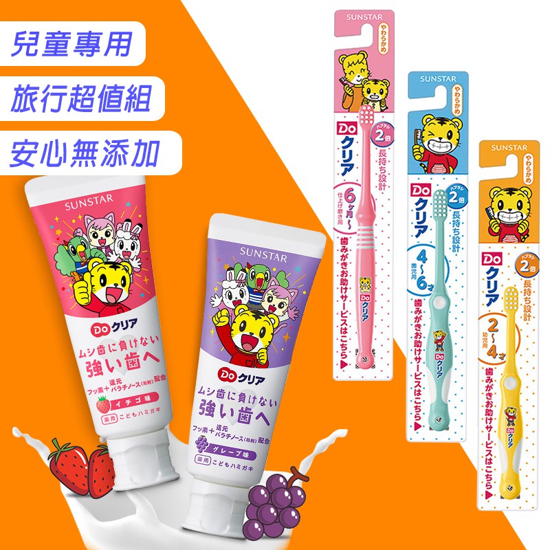 ※可吞嚥牙膏不能直接食用，為了減少兒童吞嚥，確保安全，家長請監督孩子刷牙，指導正確的刷牙方法，鼓勵孩子吐出牙膏。【LION 麵包超人兒童牙膏 40g】●日本超人氣卡通麵包超人聯名牙膏●日本原裝進口●幫