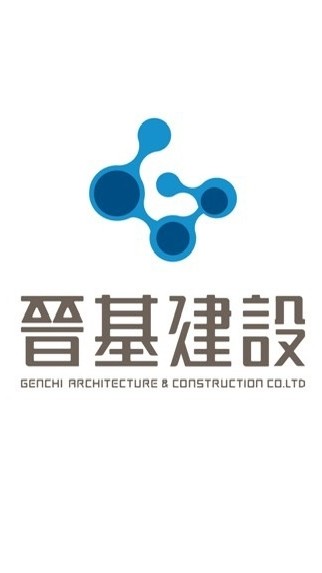 晉基建設 危老資格