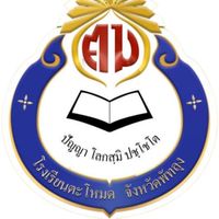 ม.6 จบแล้วเรียนต่อไหน 2567 (งานประชาสัมพันธ์)