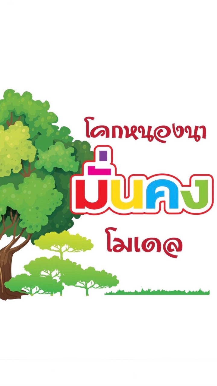 Mankhong Eco Forest