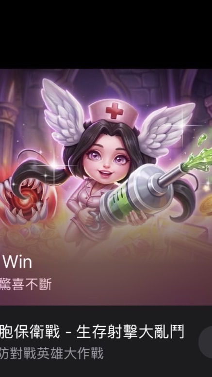 細胞保衛戰 破解版