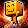 💫プロスピ💫バウンティ💫なんでも