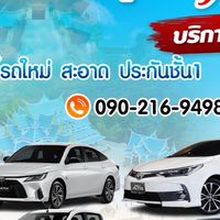รถเช่าอุดร jj auto car rent