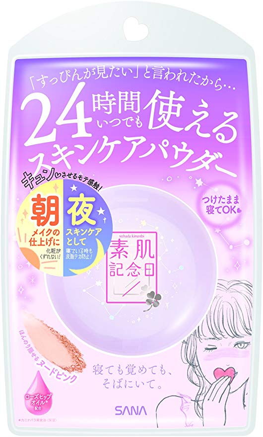 24小時都能使用的保養型蜜粉、薄擦一層能讓肌膚產生自然光澤、遮蓋毛孔、暗沉、