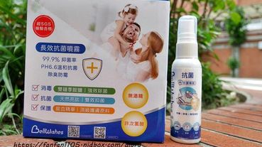 【BellWishes】長效抗菌噴霧 #無酒精 #非次氯酸