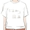ヘタリア緩也