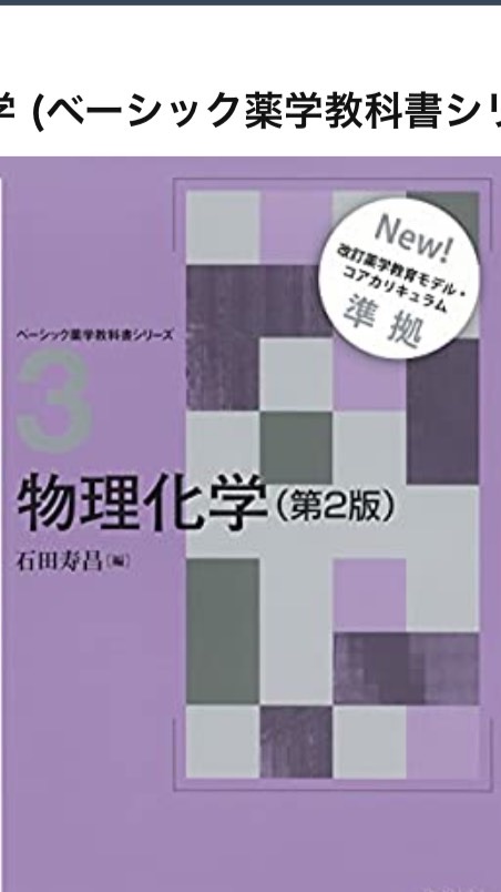 薬学部縦のオープンチャット