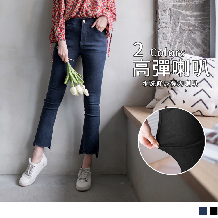 不規則抽鬚水洗高彈喇叭牛仔褲