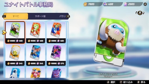 Pokemon Unite のマンムーは 相手を捕まえるのが得意なディフェンス型ポケモン 4gamer