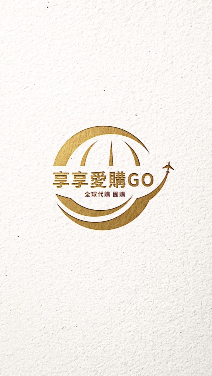 享享愛購Go全球代購日韓連線✈️