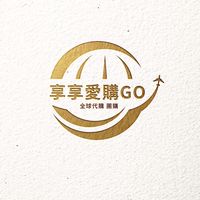 享享愛購Go全球代購日韓連線✈️