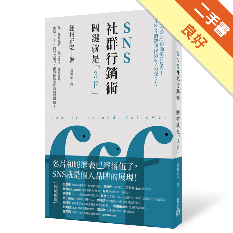 商品資料 作者：藤村正宏 出版社：凱特文化 出版日期：20190117 ISBN/ISSN：9789869678810 語言：繁體/中文 裝訂方式：平裝 頁數：192 原價：320 ---------