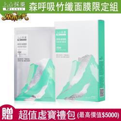 ◎蘆薈-超強保濕聖品|◎金盞花+金縷梅 舒緩日曬的肌膚|◎環保竹纖材質-28天完全分解品牌:tsaio上山採藥品牌定位:開架品牌種類:面膜/眼膜適用部位:臉部適用膚質:全膚質功能:保濕/滋潤,美白/淡