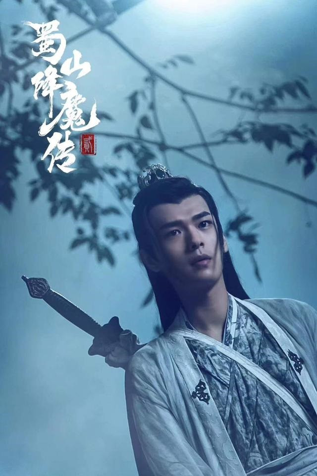 《傳聞中的陳芊芊》演員其它古裝劇2：盛英豪《蜀山降魔傳2》、《醫妃難囚》