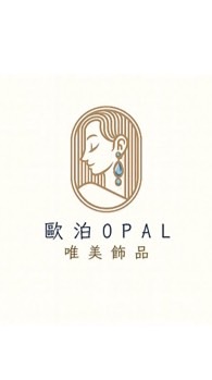 歐泊OPAL唯美飾品